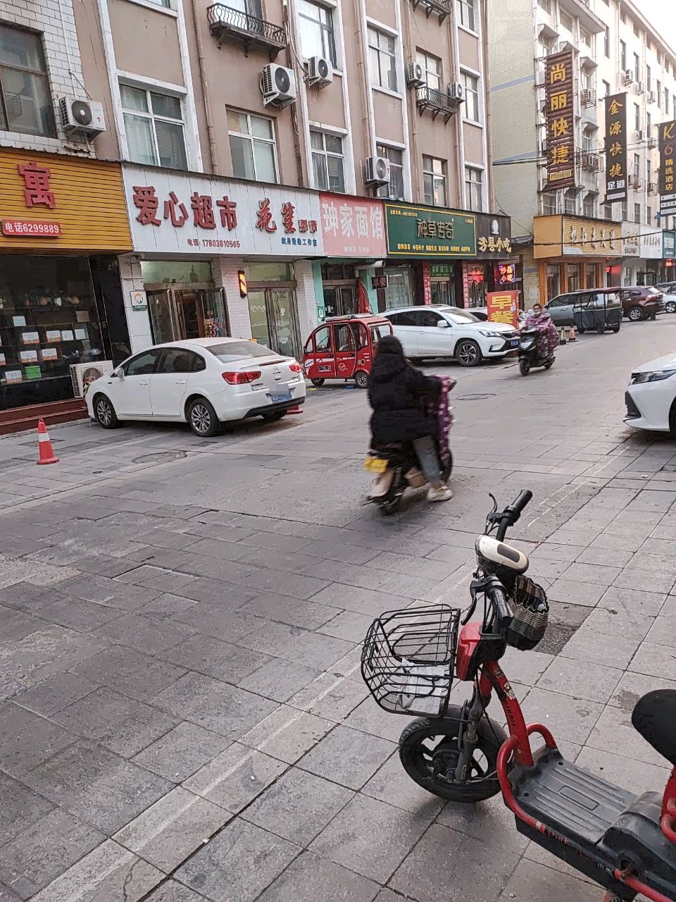 尚丽快捷