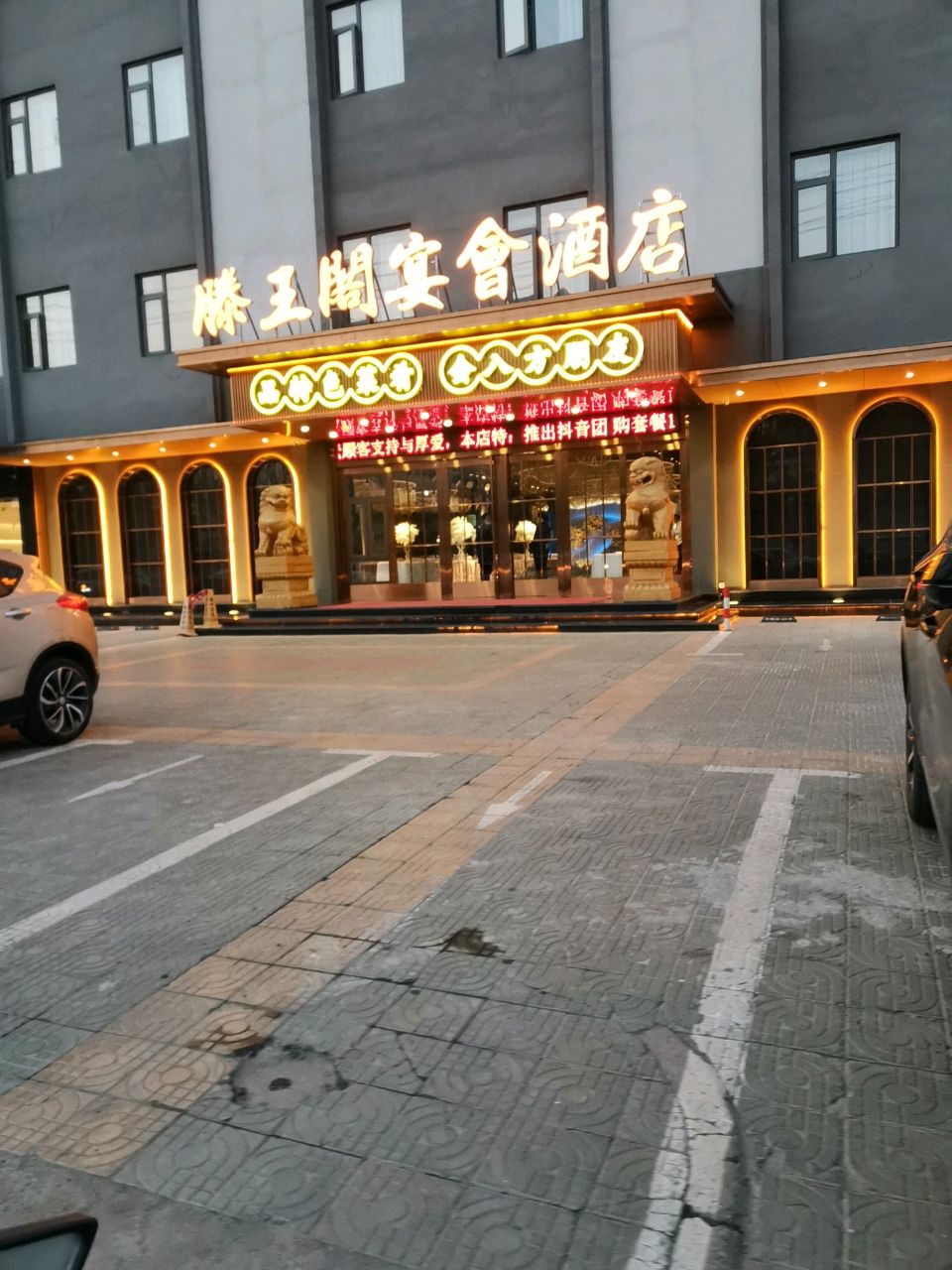 宿州滕王阁假日酒店