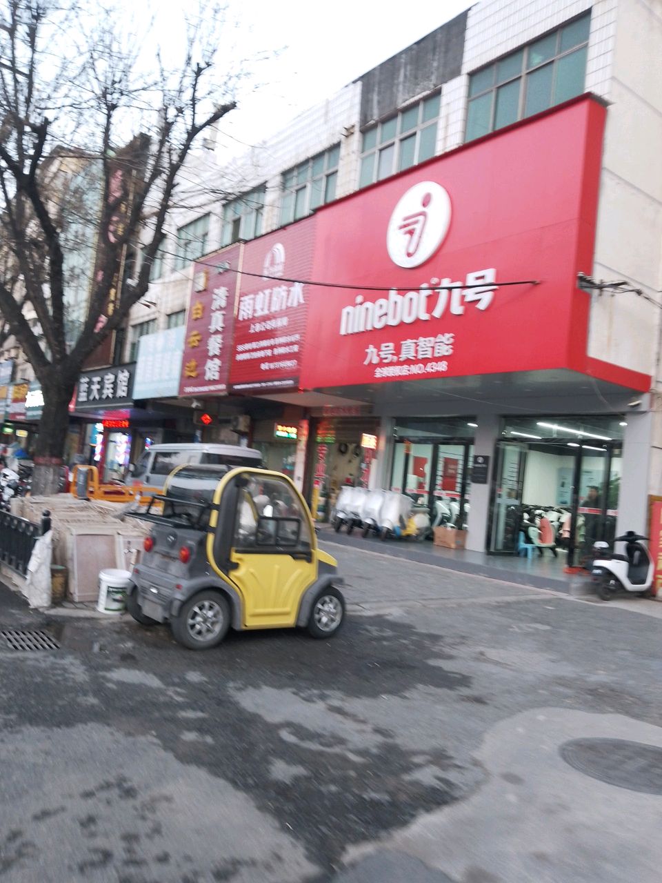 潢川县九号智能电动车(环城路店)