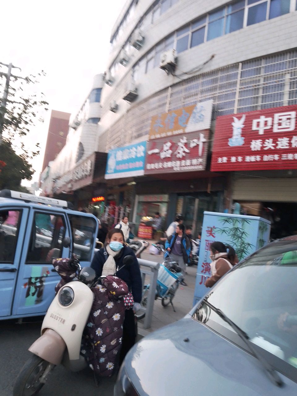 怡家冷饮(四达综合楼店)