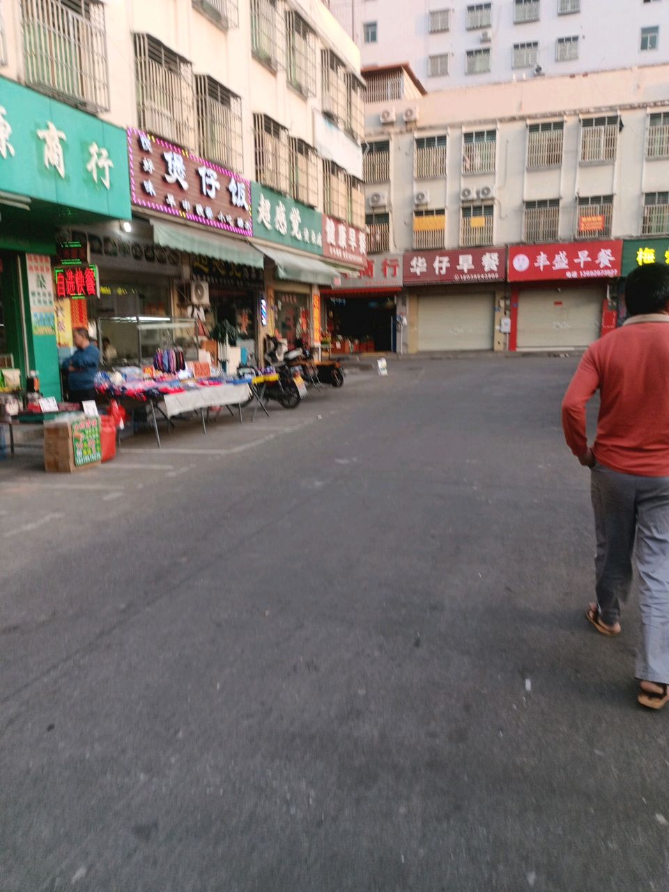 华灾早餐