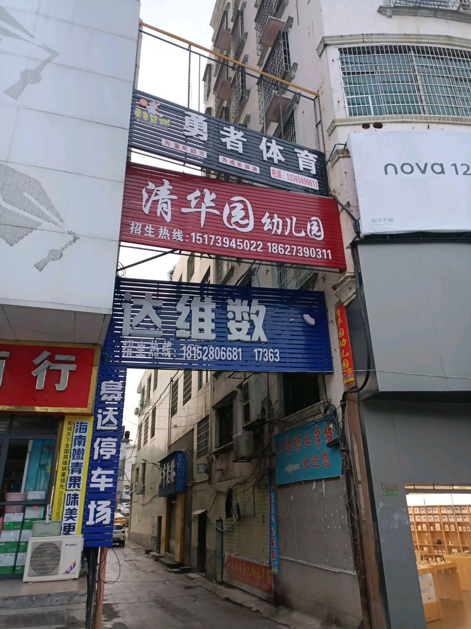 勇者篮球少儿运动馆(桃洪中路店)