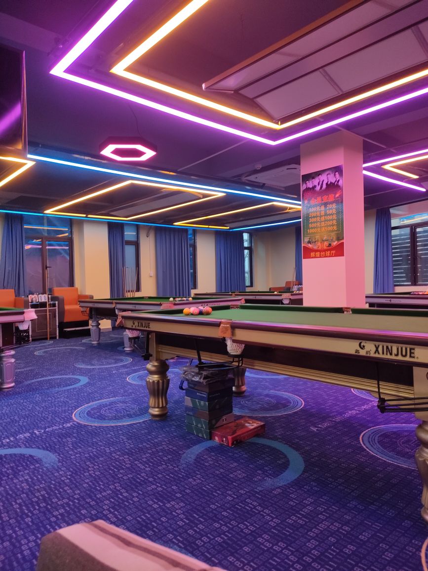 辉煌台球厅