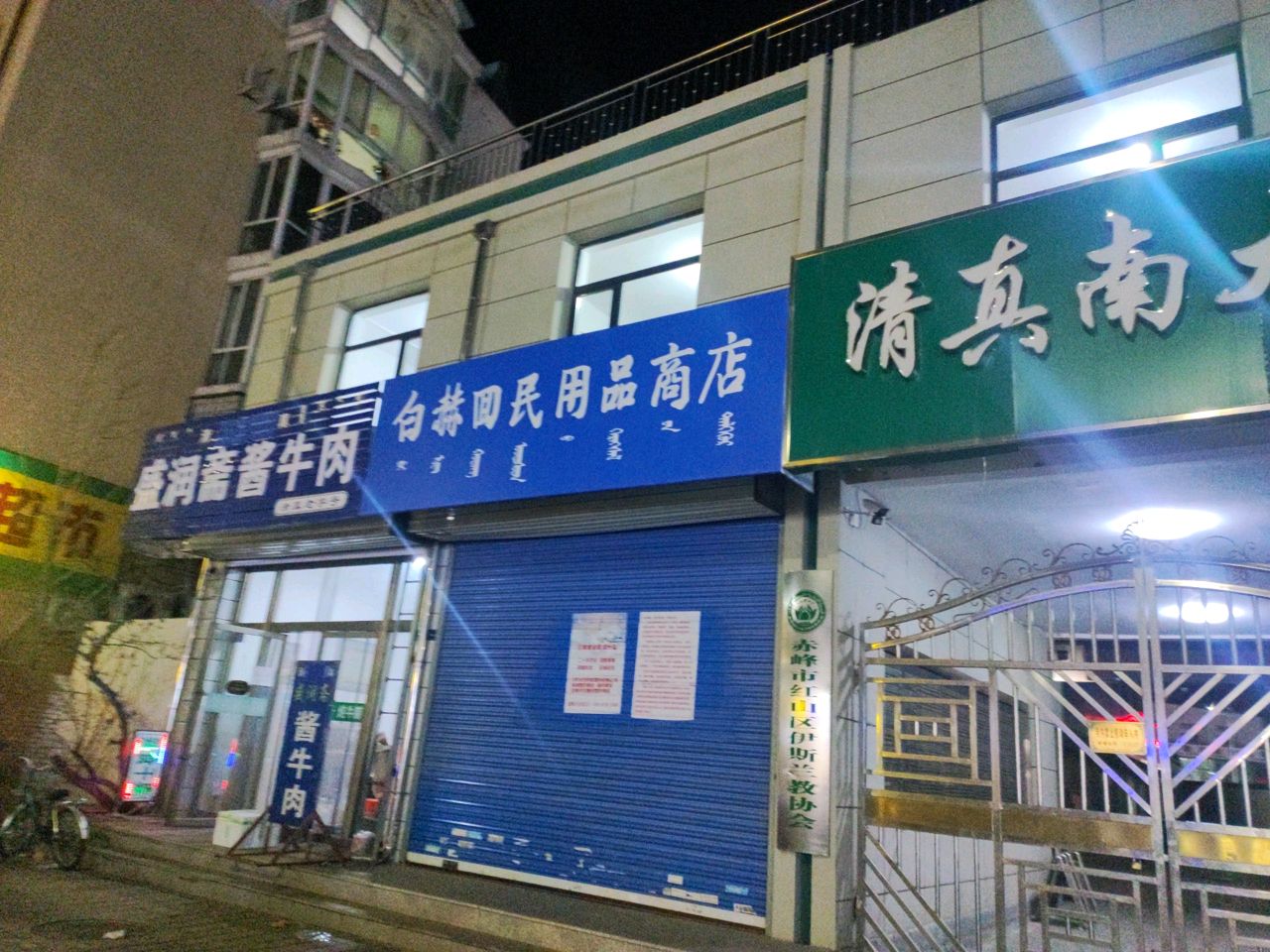 清真南大寺