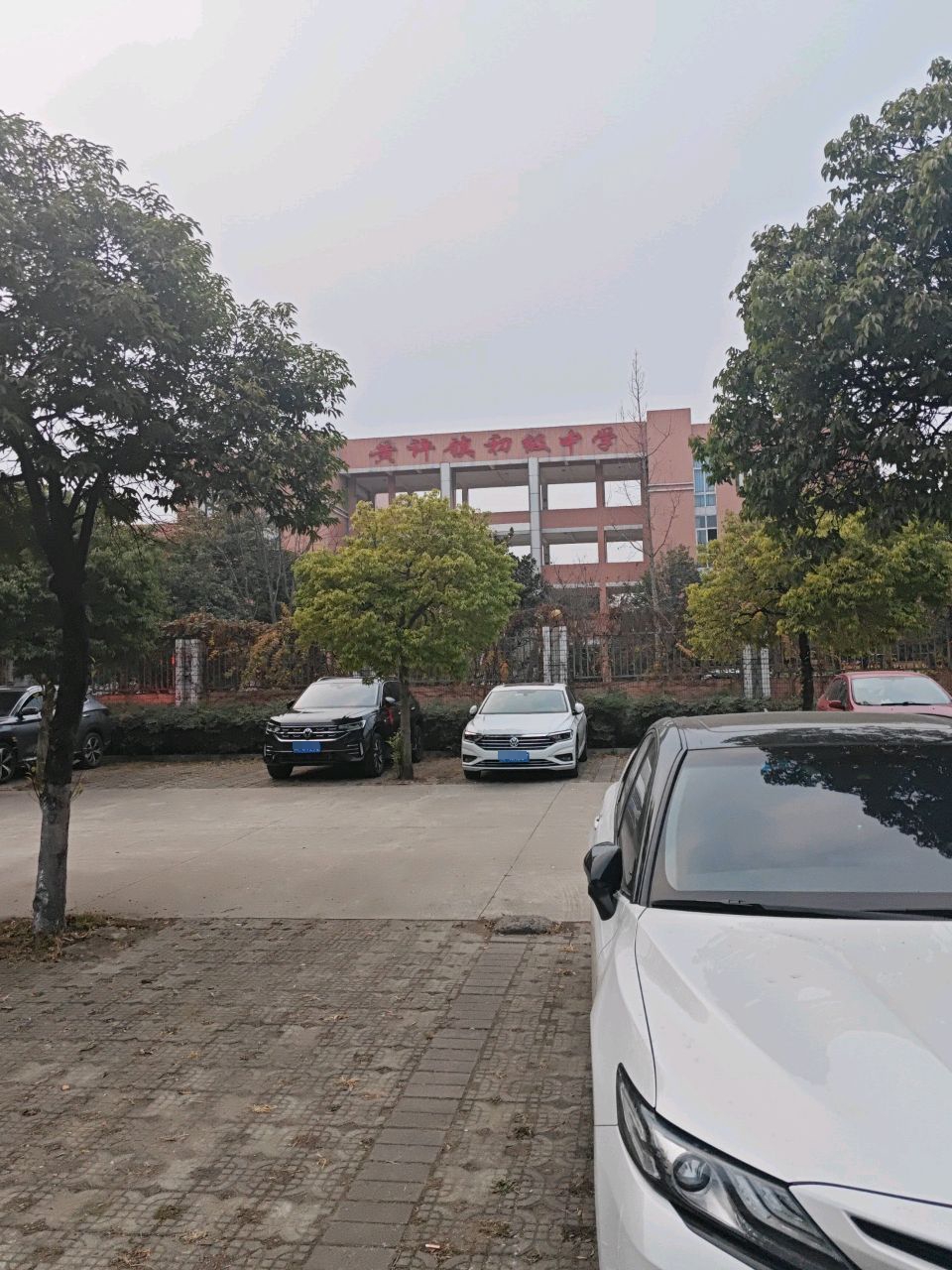 黄许镇初级中学