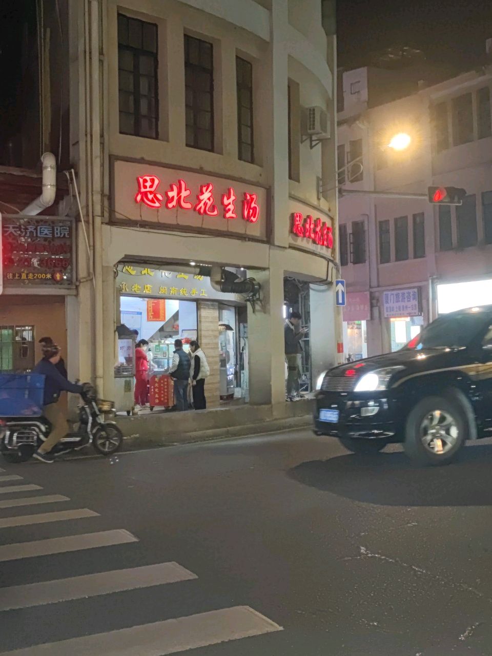 天天烧烤店(中山路店)