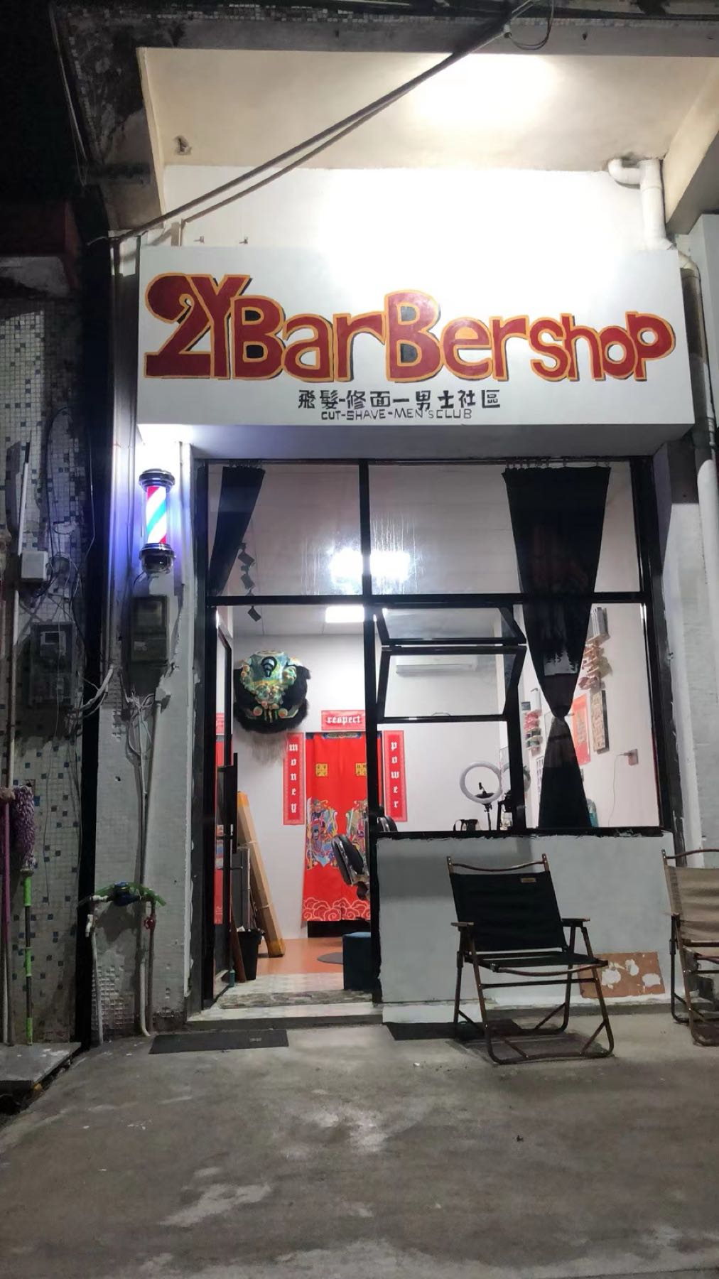 2Y barbershop