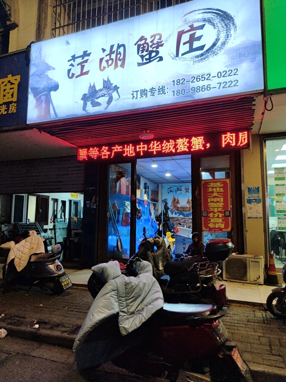 茳湖晓庄