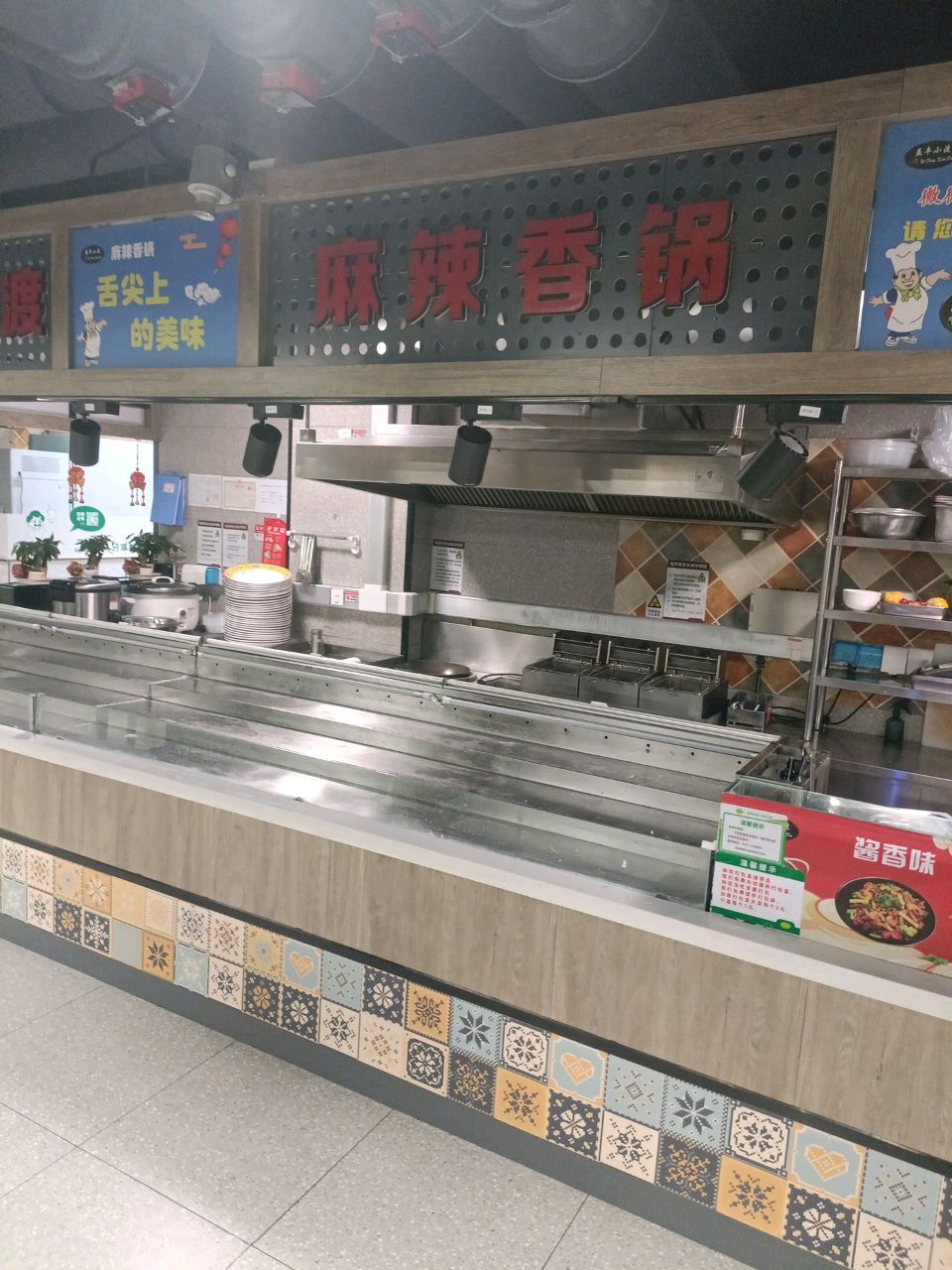 麻辣香锅(信誉楼百货朝阳店)