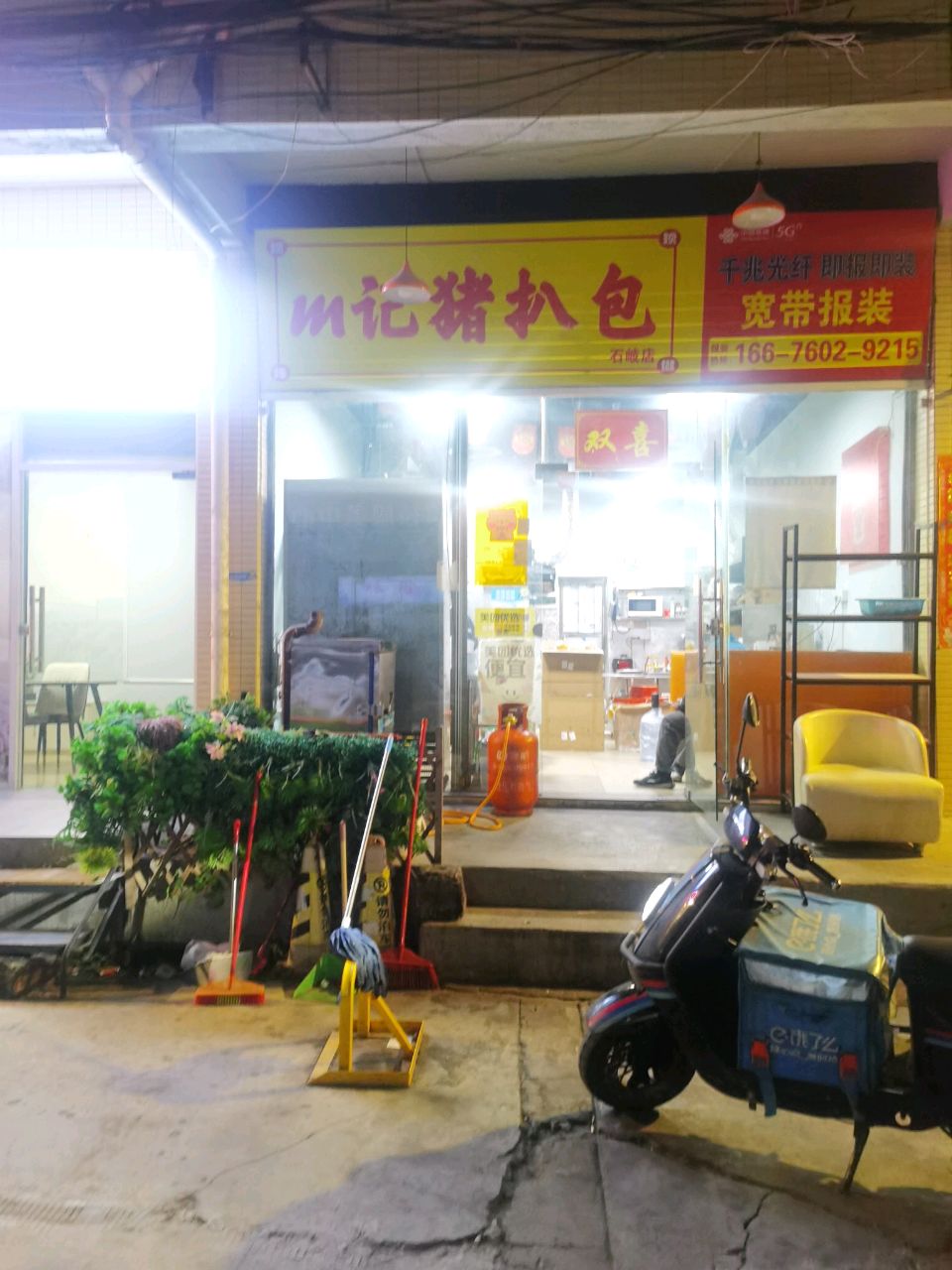 M记猪扒包(石岐店)