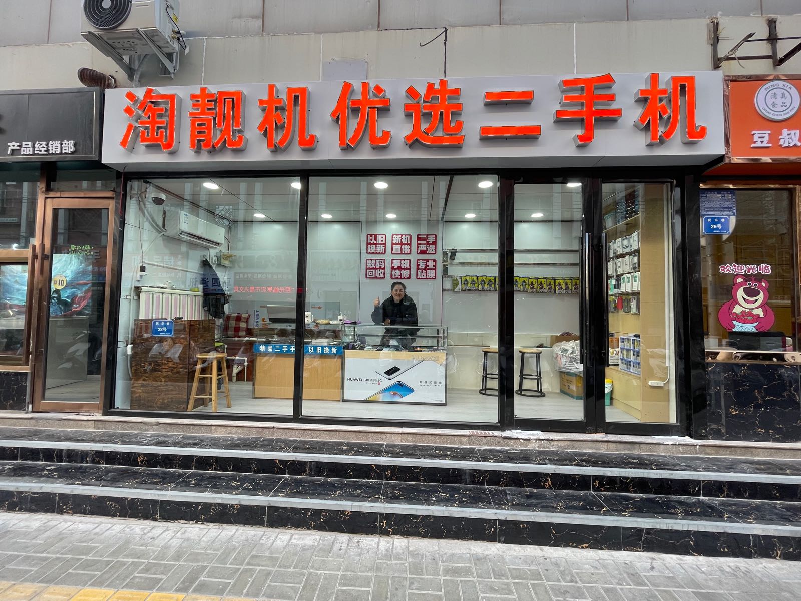 淘靓机优选二手机