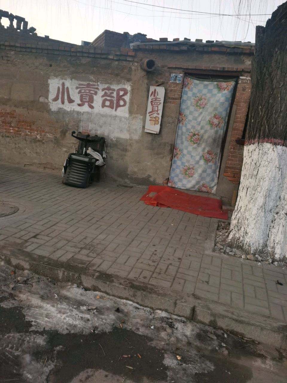 小卖部
