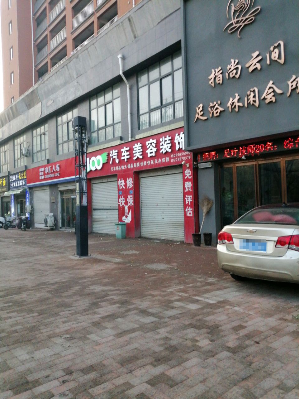 100汽车美容装饰