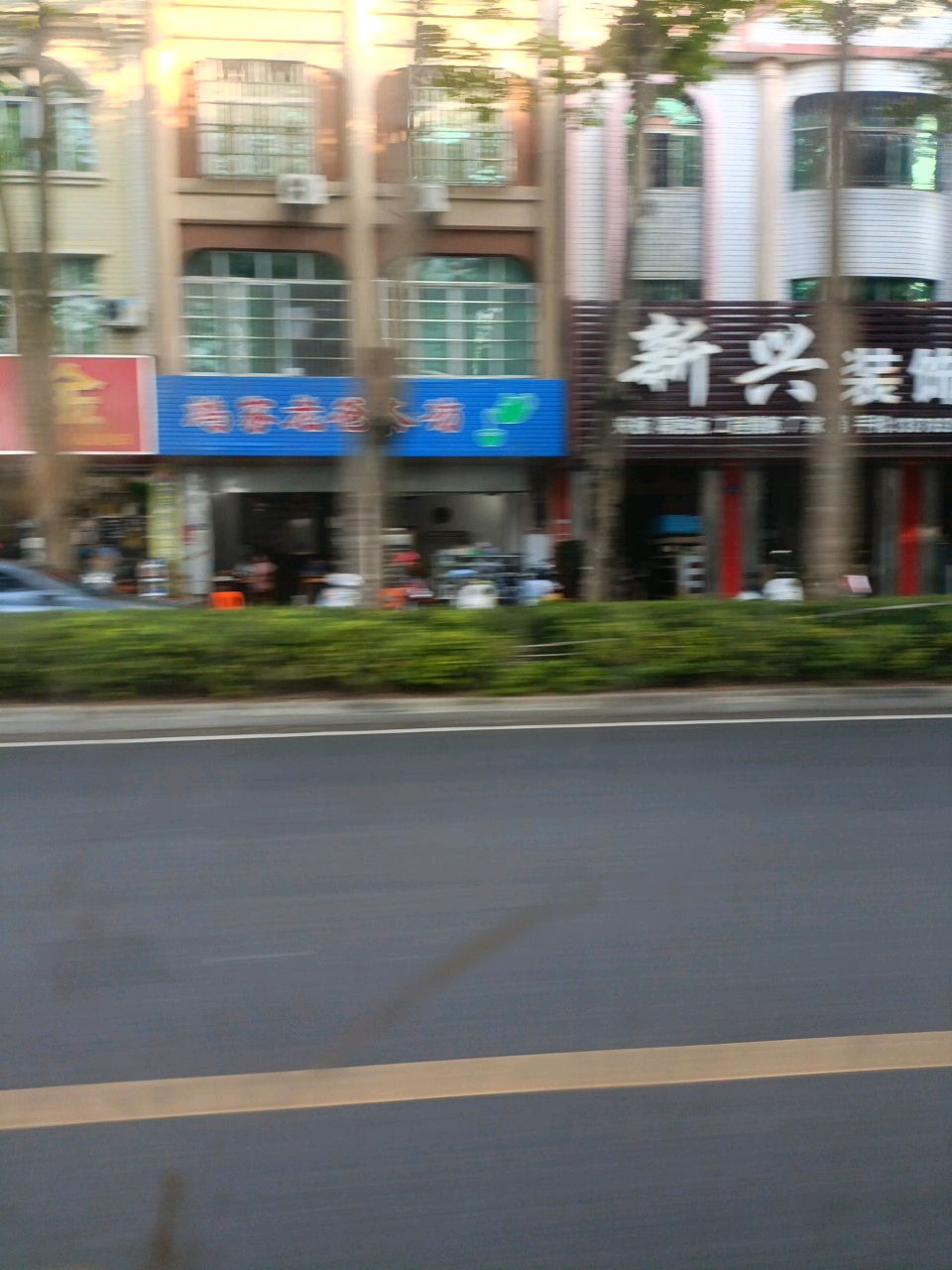 鸿家老爸茶坊