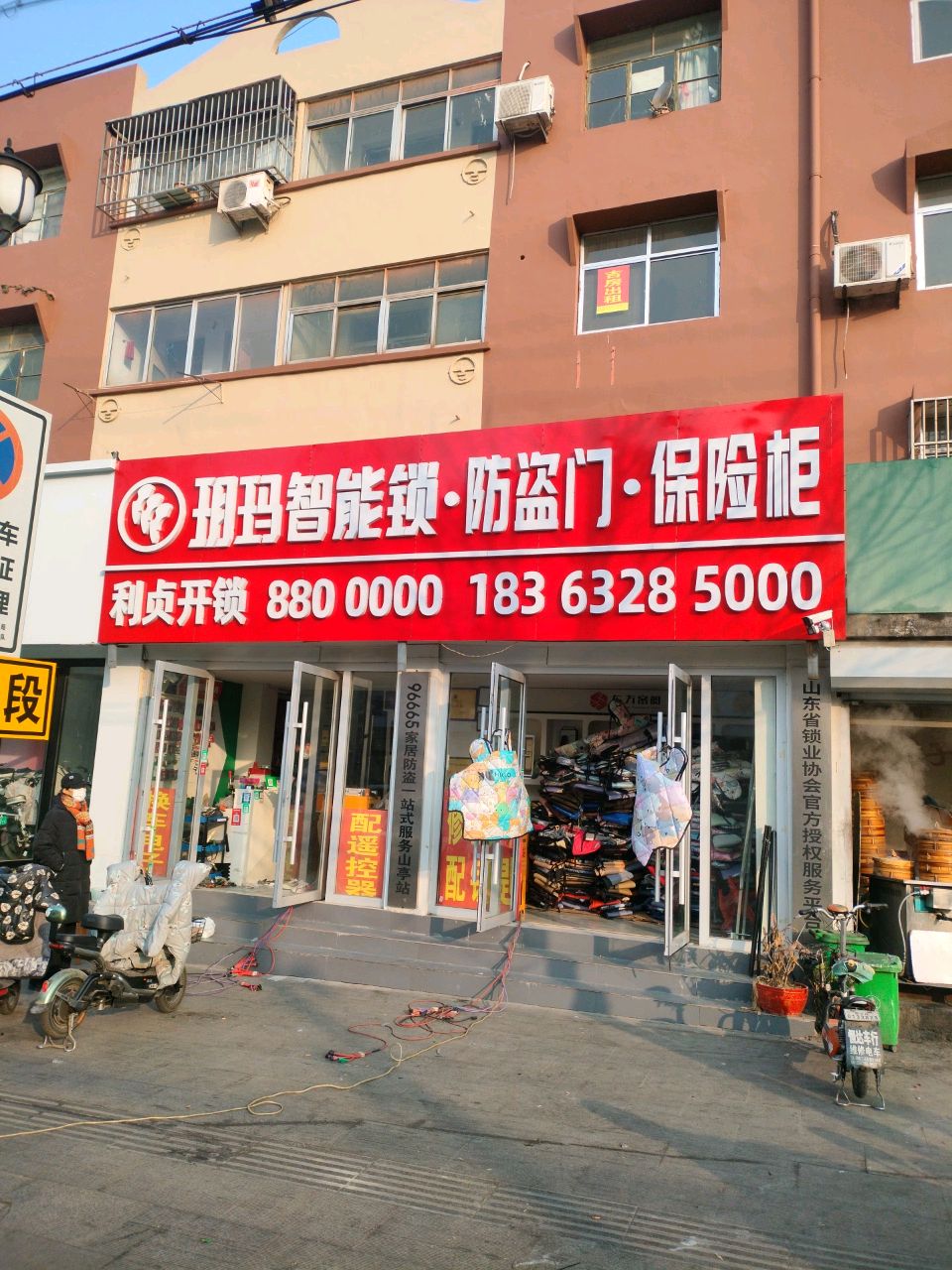 利贞开锁服务中心