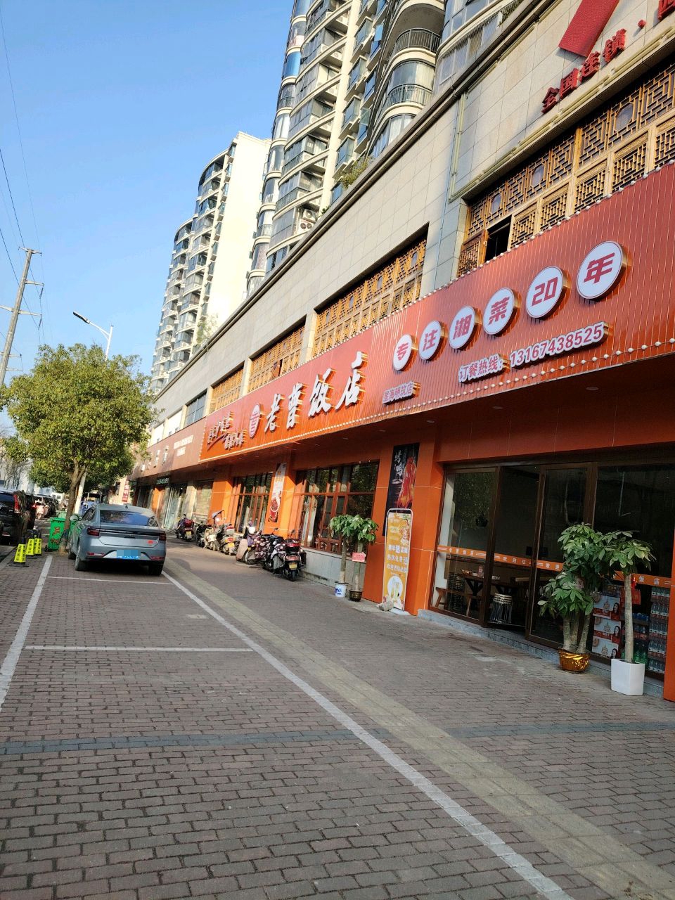 老曹饭店(星海明筑店)环境