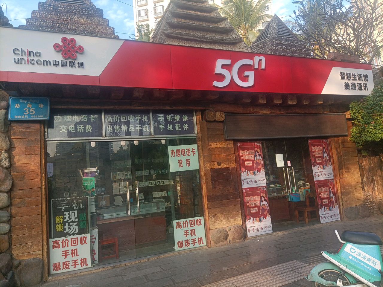 中国联通(宽带+办卡)