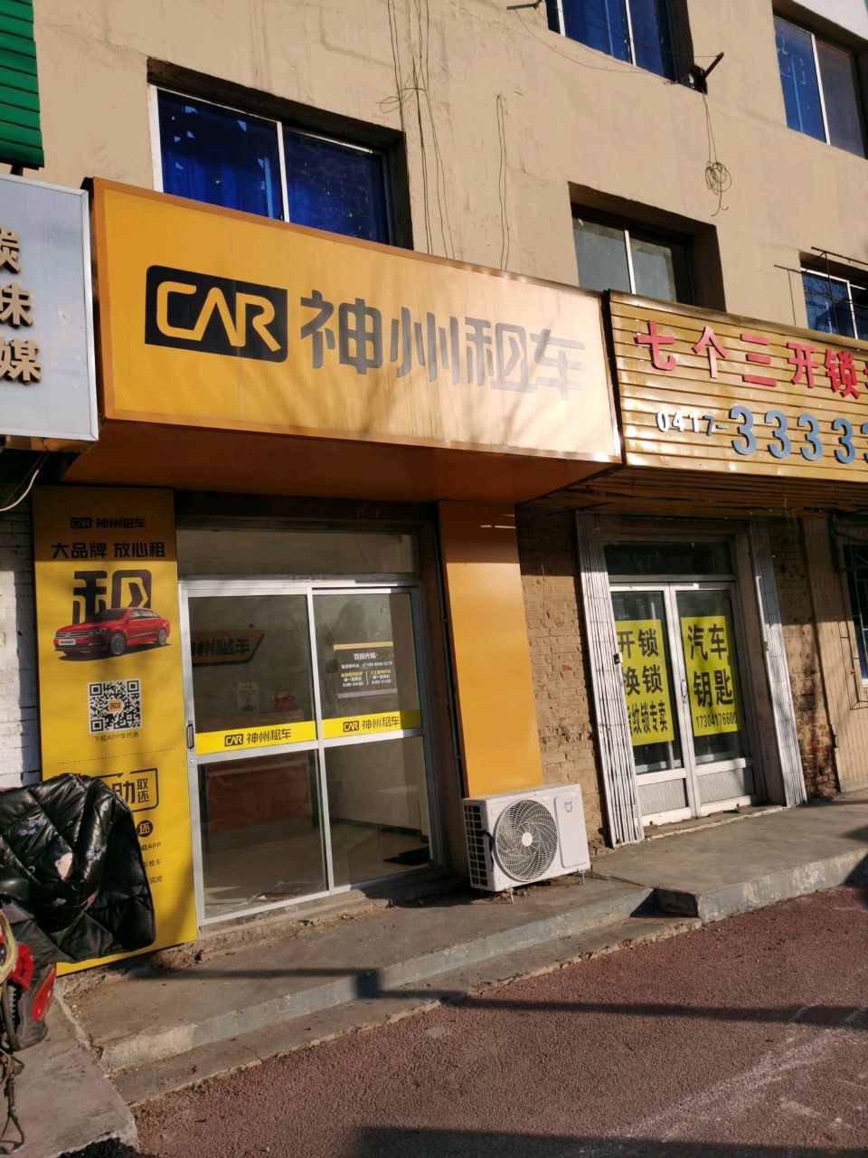 七个三开锁换锁(汽车钥匙)