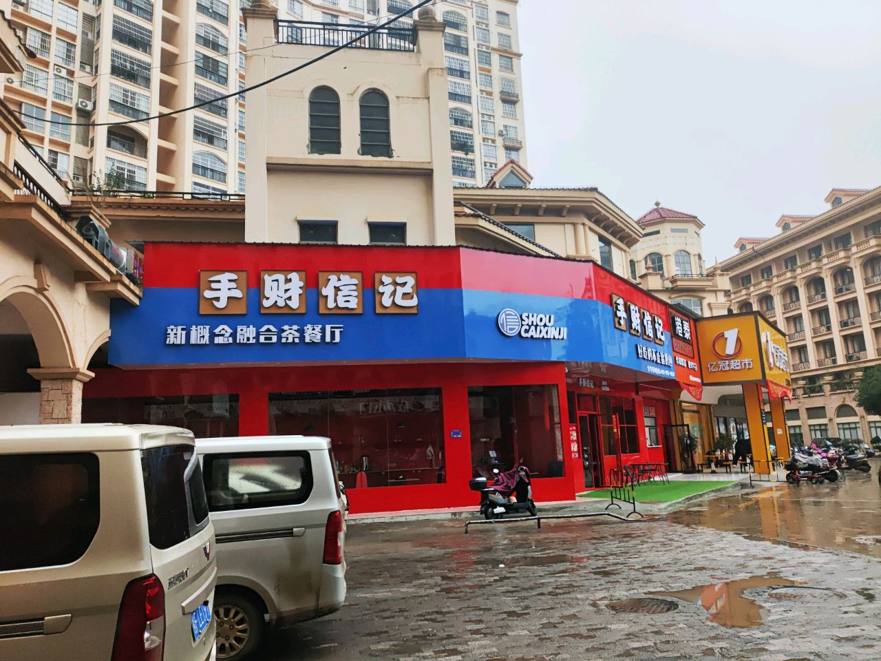 港泰茶餐厅(江州汇豪城店)