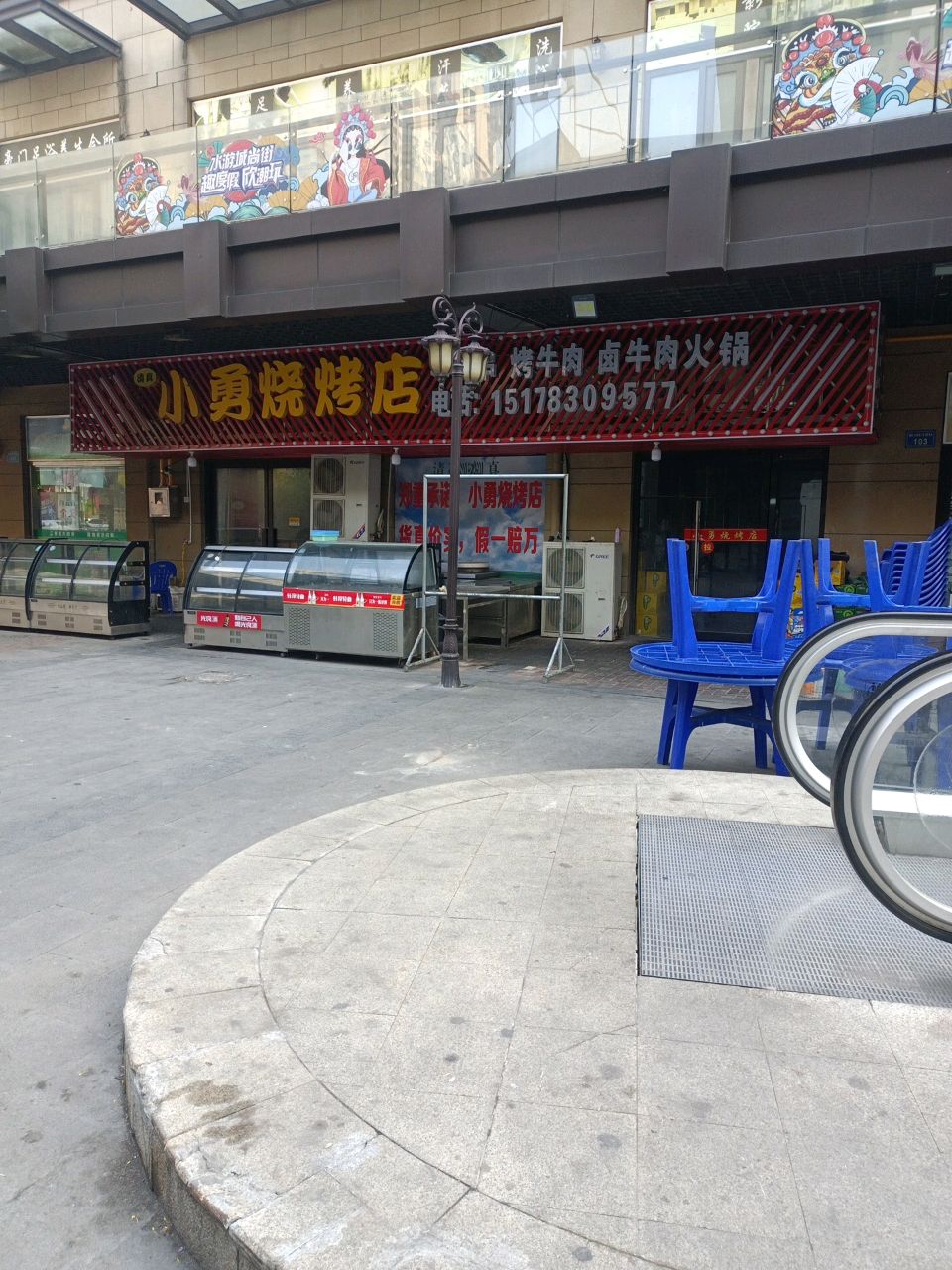 小烧烤烤店(荆山路店)