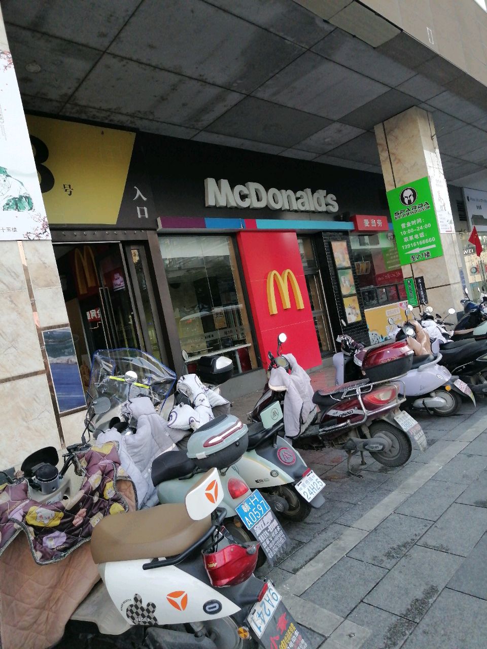麦当劳甜品站(广场南餐厅)