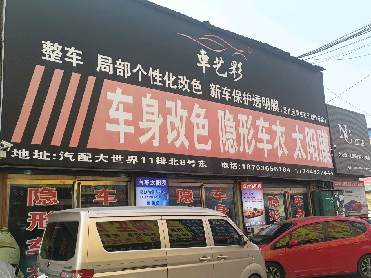 NC工厂店