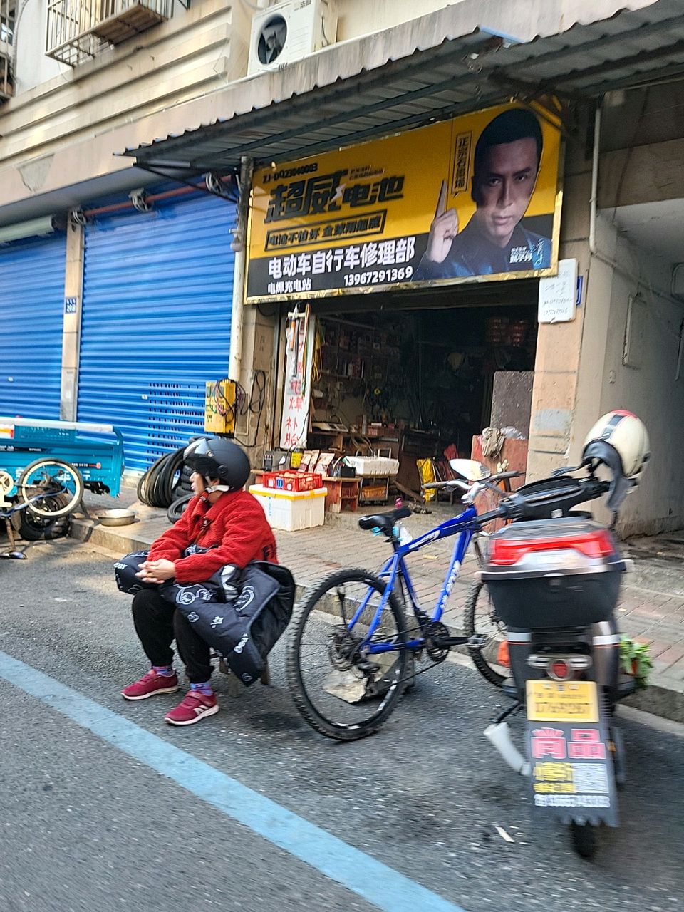 电动车自行车维修部