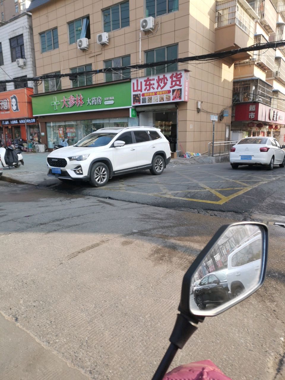 山东炒货(北京大街北段店)