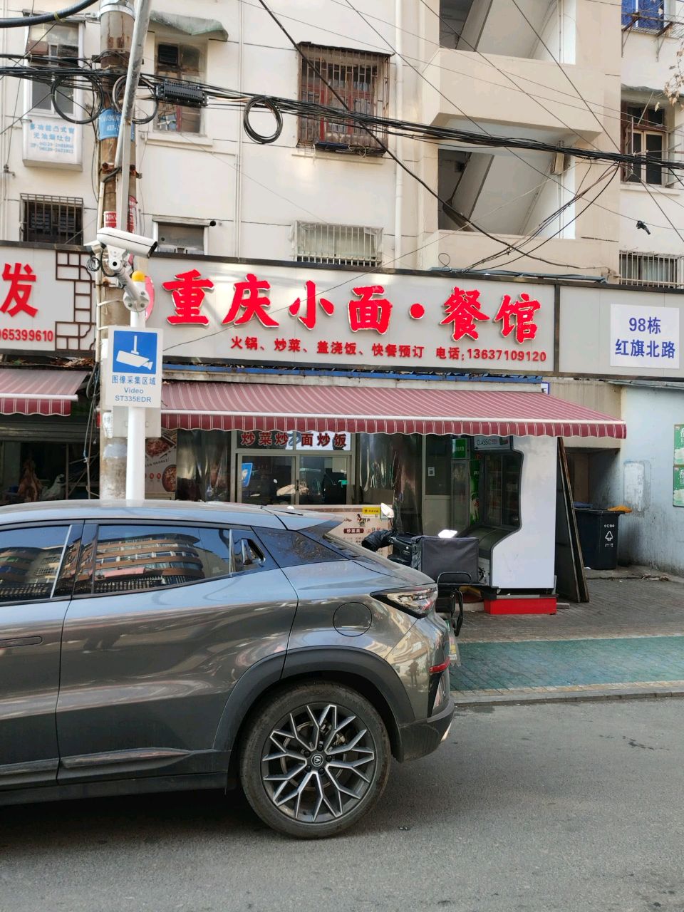 肖士锅巴