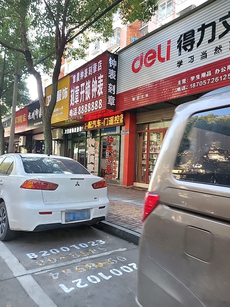 章晨钟表刻章