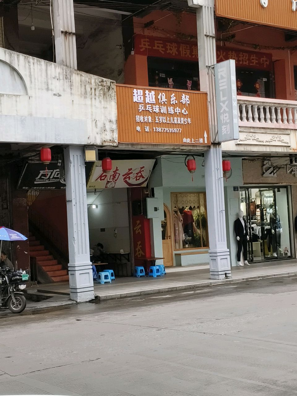 超越俱乐部