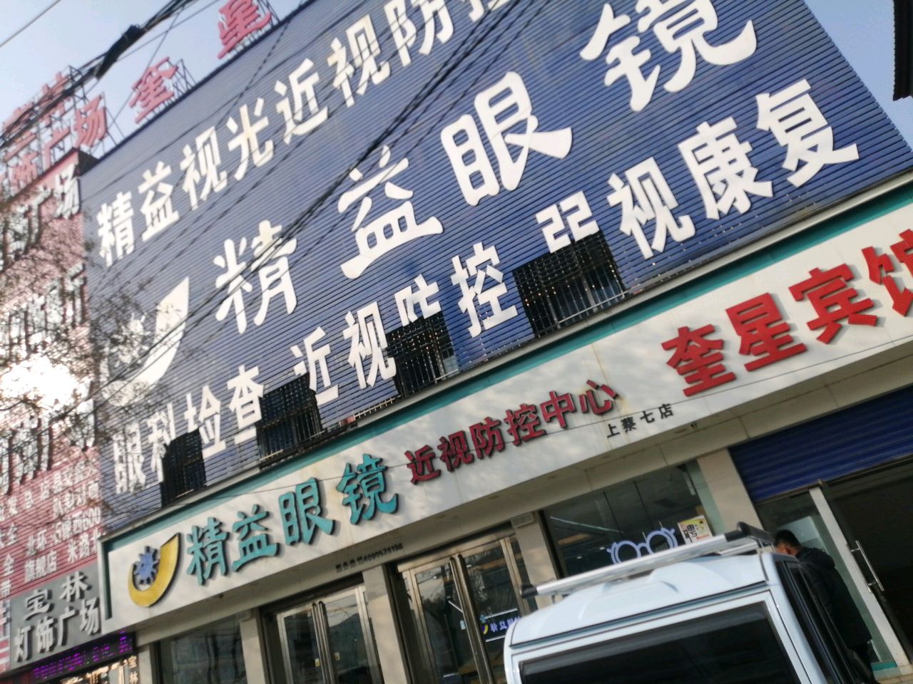 宝林灯饰广场
