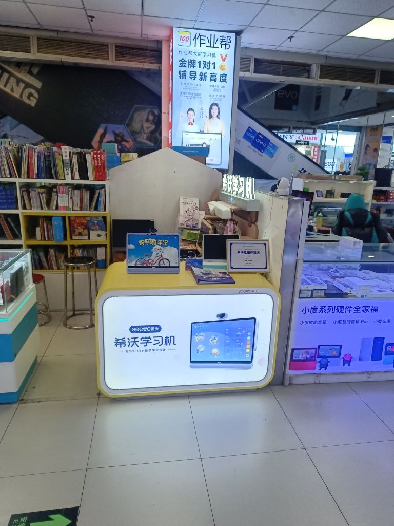 希沃学习机百脑汇专卖店