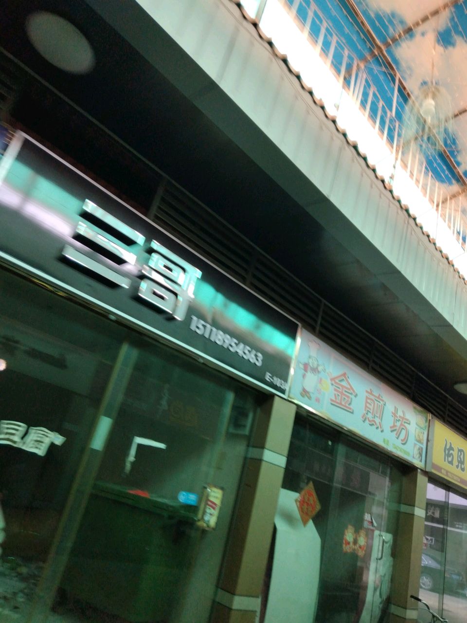 三哥