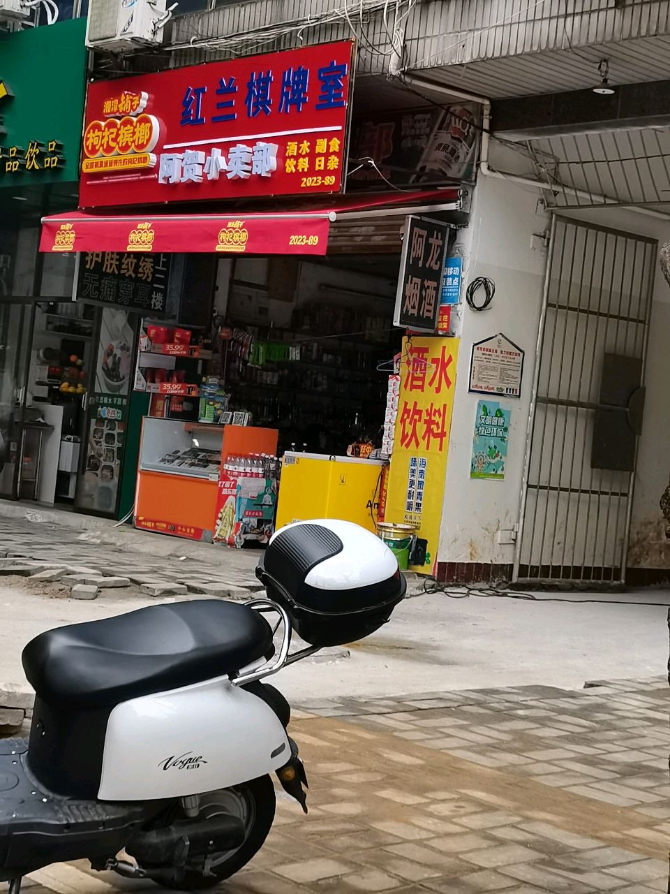阿宝甜品饮品(京都花园店)