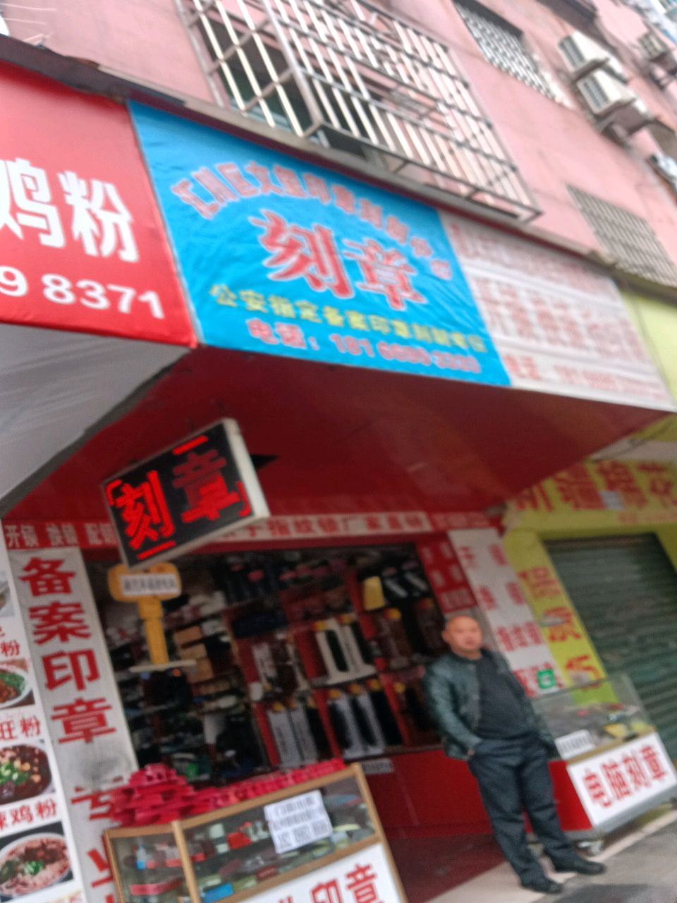 遵义市汇川区利民开锁服务中心