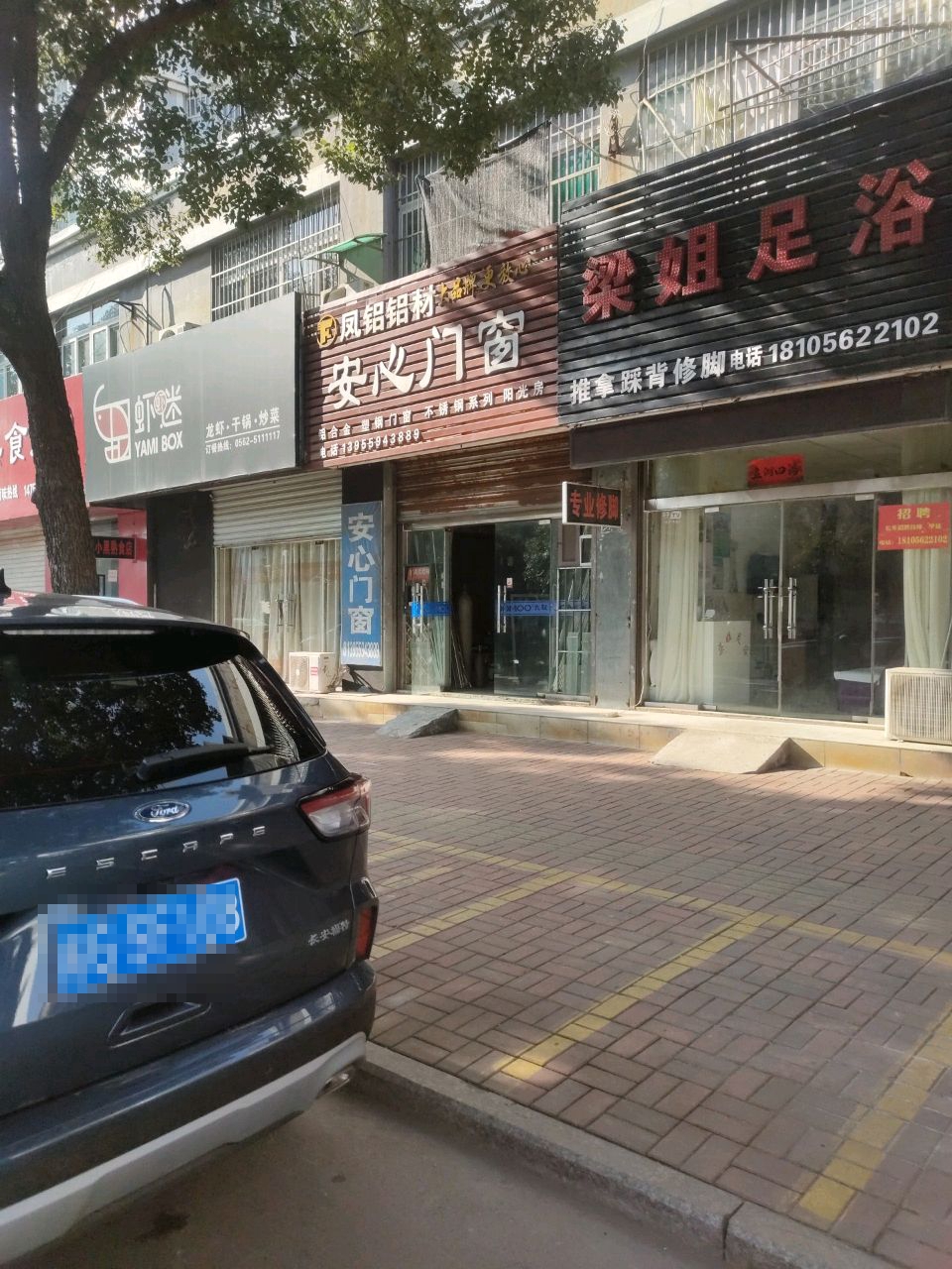 虾迷