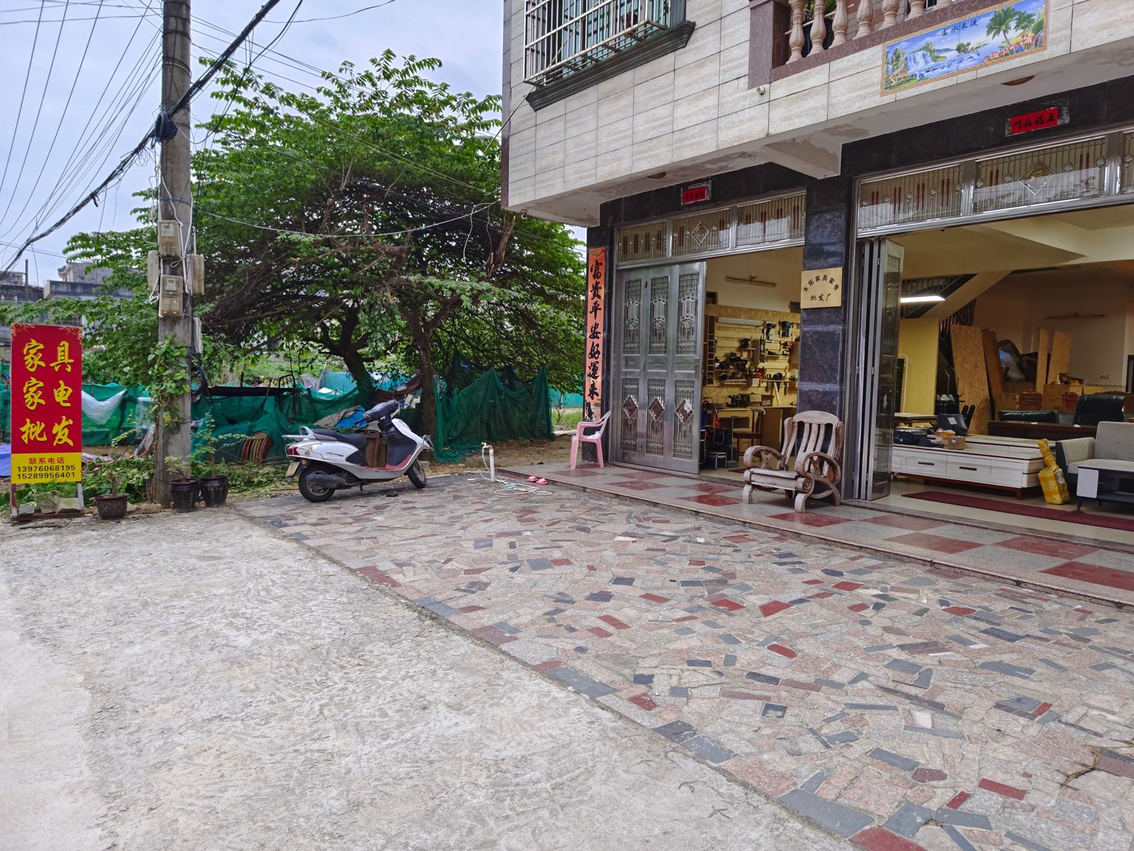木拓家具家电批发厂