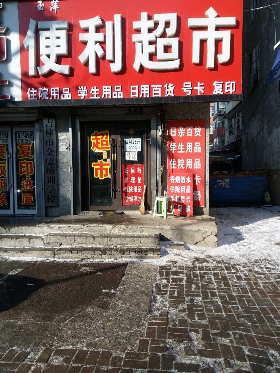金亿培训学校