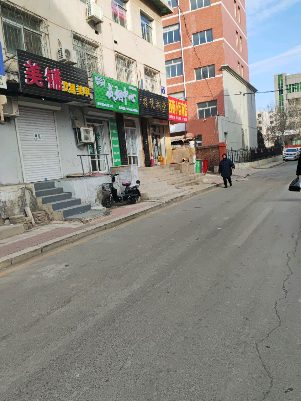 西街小区商店