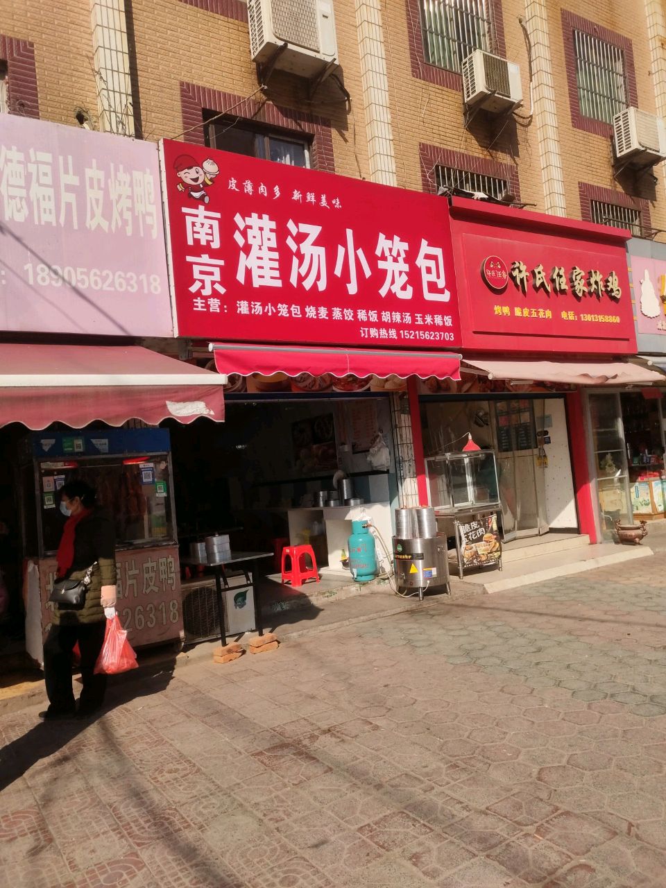 南京灌汤小笼包(铜陵县店)