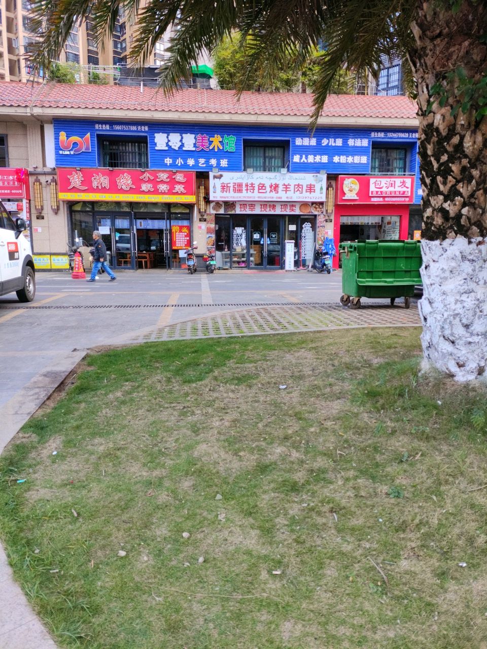 壹零壹美术馆(海口滨江校区)