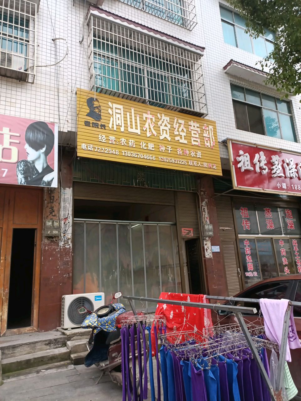 祖传蒸澡泡澡