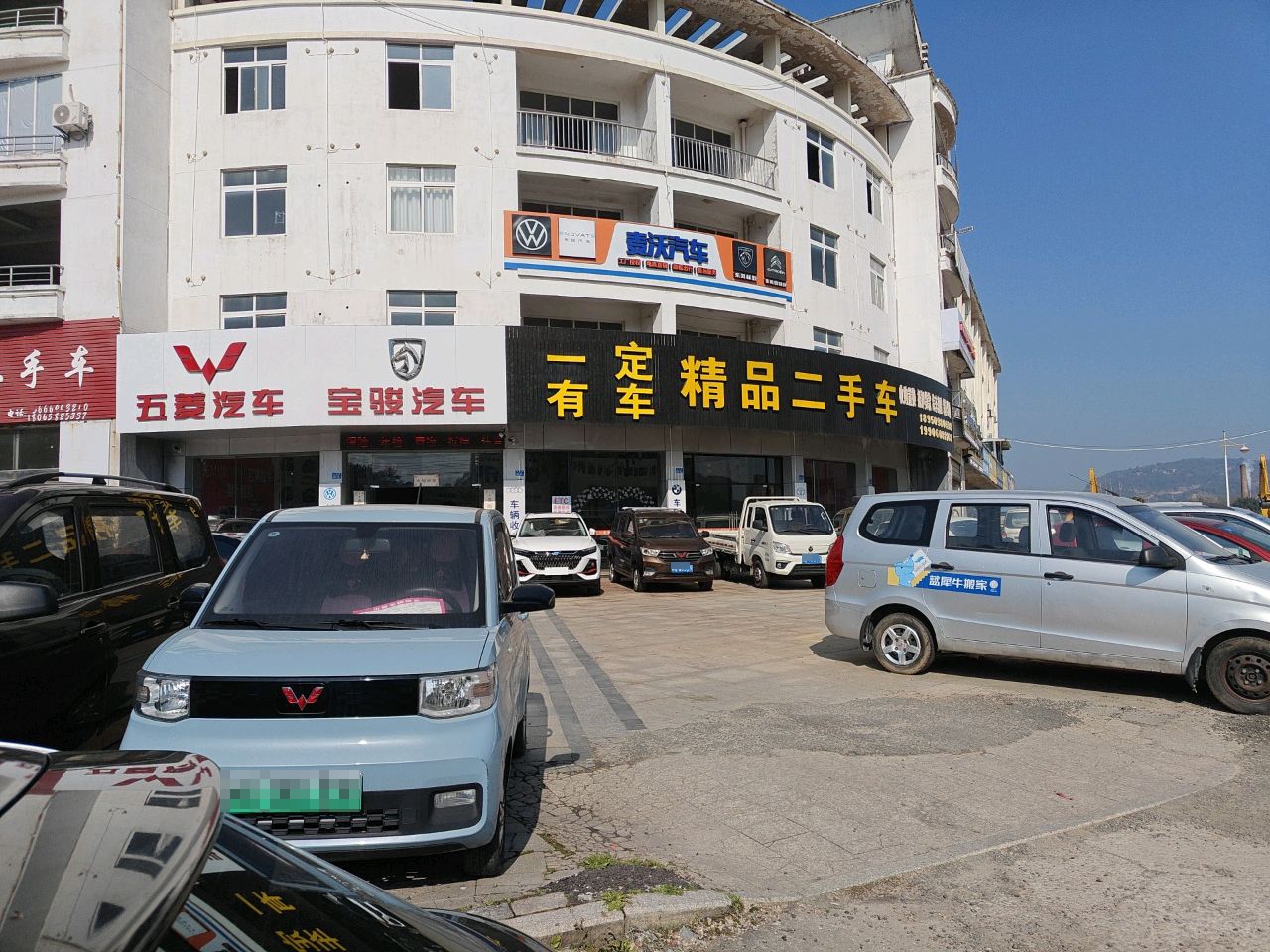麦沃汽车