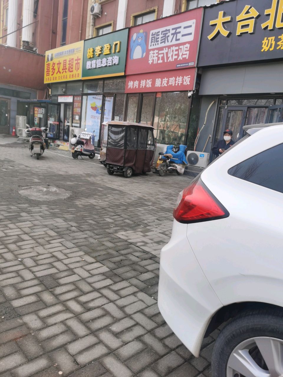喜多文具店超市