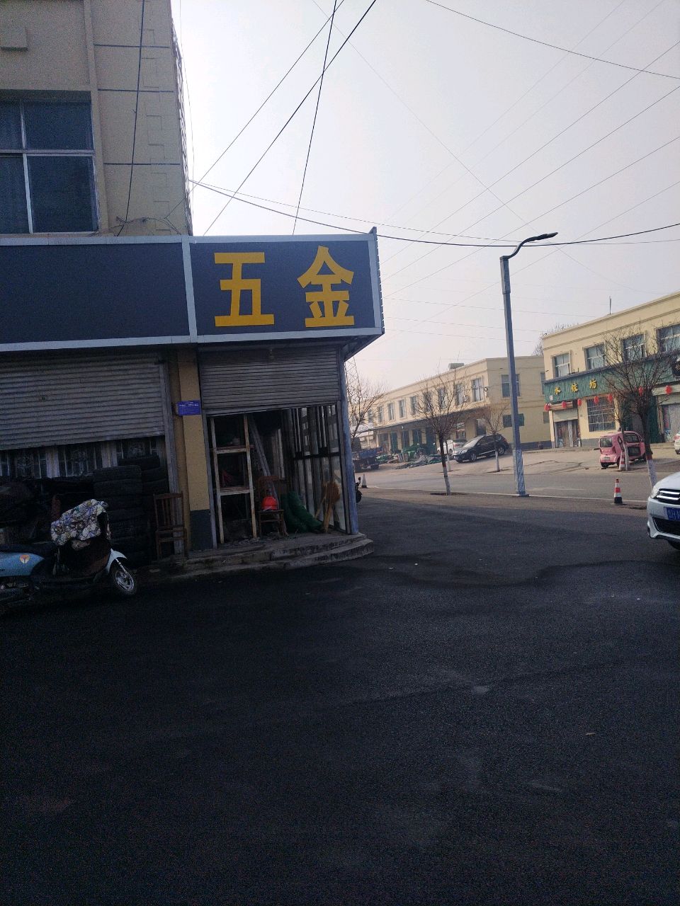 五金店