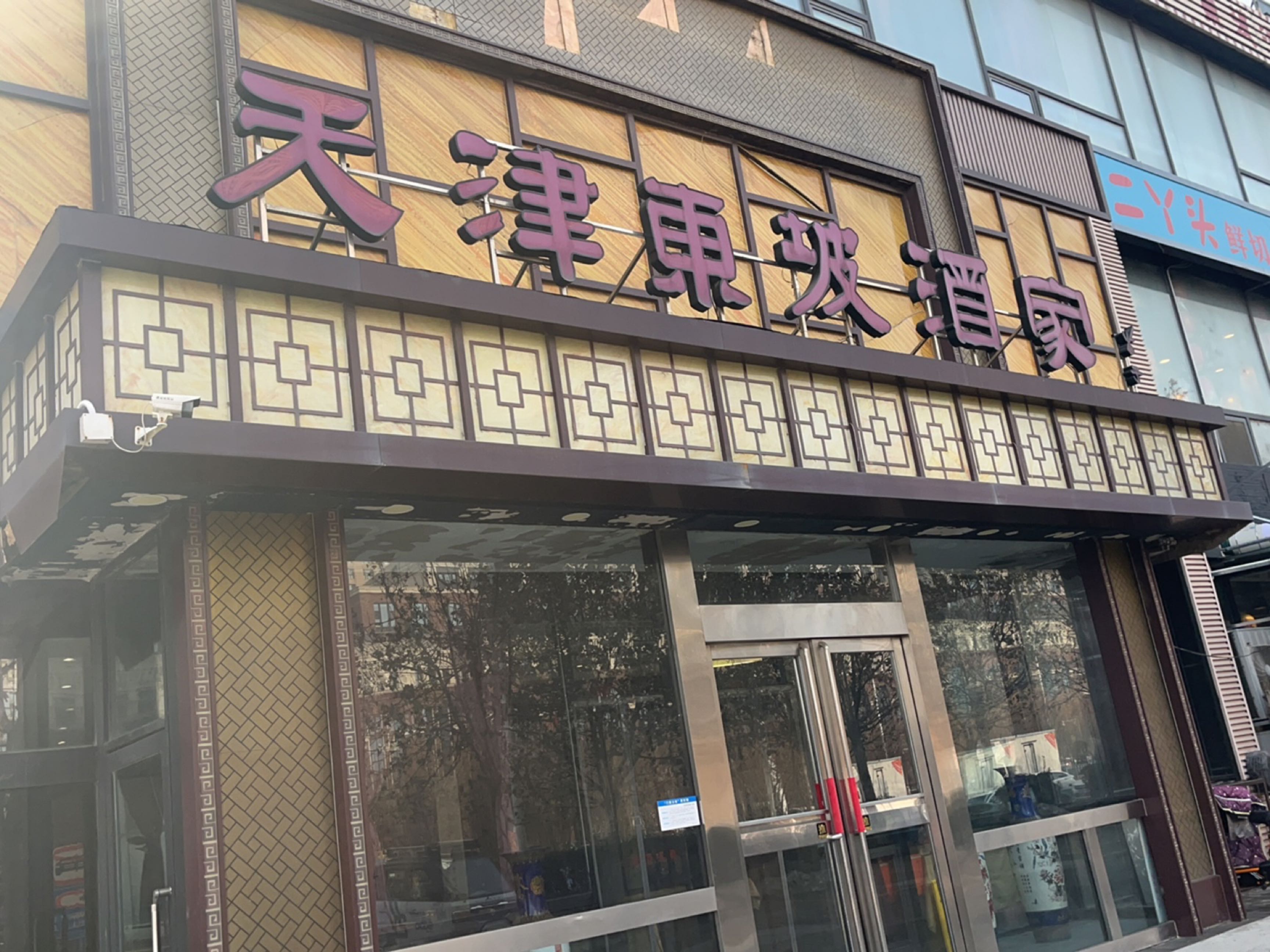 二丫头鲜切牛肉自助(上谷店)