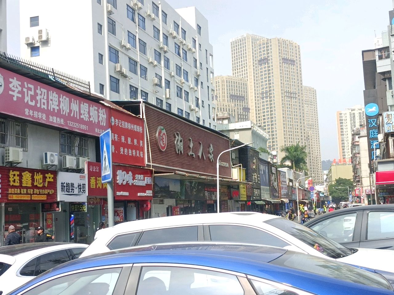 新趋势快剪(北岭分店)