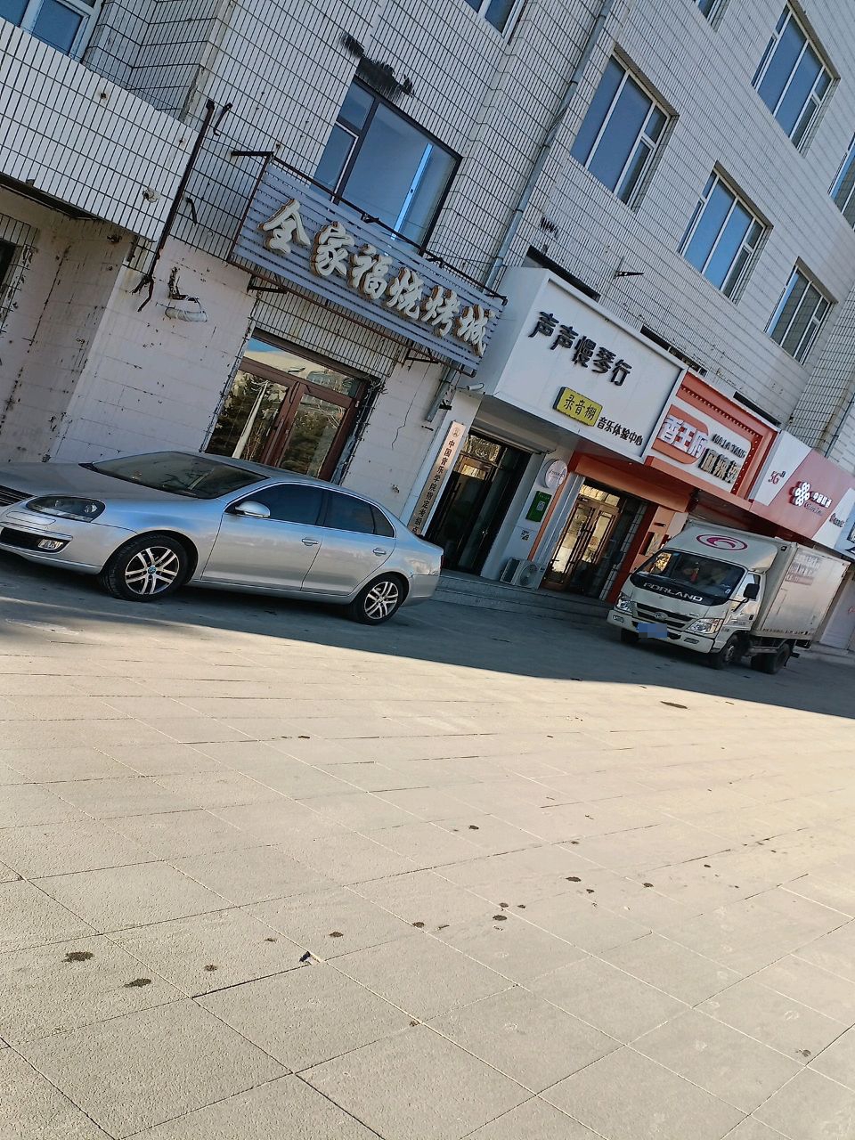 香王府麻辣烫(白城二店)