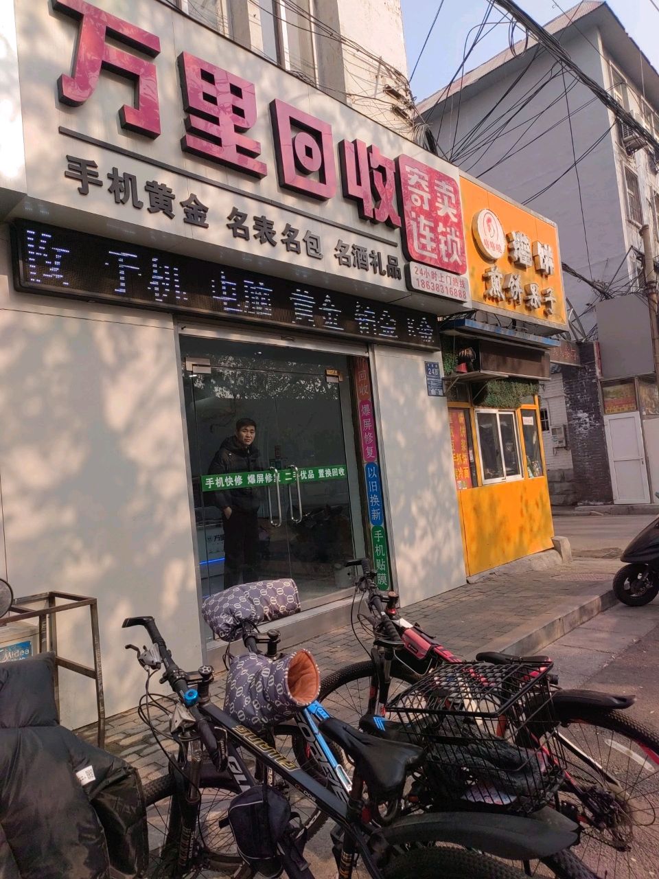 万里回收寄卖连锁